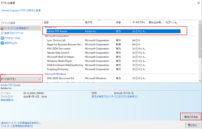 Windows 10 May Update バージョン04 を適用したらinternet Explorerでpdfの印刷ができない Windows 10 Itなんでも屋さん